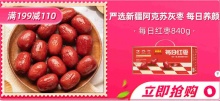 好想你专区