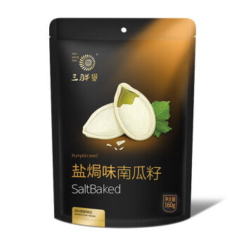 三胖蛋 盐焗南瓜子160g×3袋