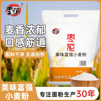 枣花 中筋面粉2.5kg
