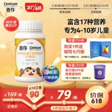 善存 儿童小佳维80粒