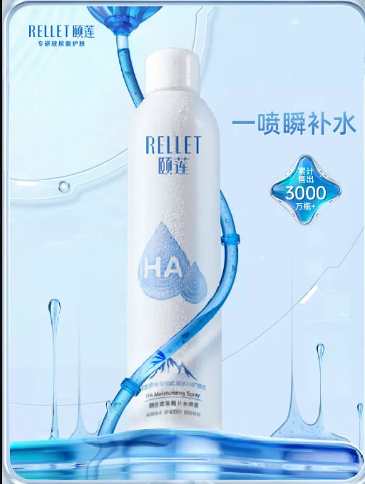 颐莲 玻尿酸补水喷雾300ml