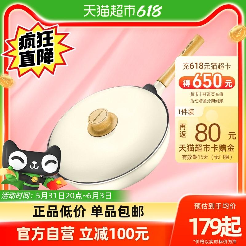 九阳 轻奢派炒锅不粘锅29cm
