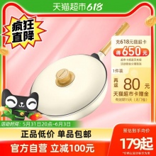 九阳 轻奢派炒锅不粘锅29cm