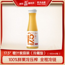 农夫山泉17.5°NFC橙汁950ml/瓶