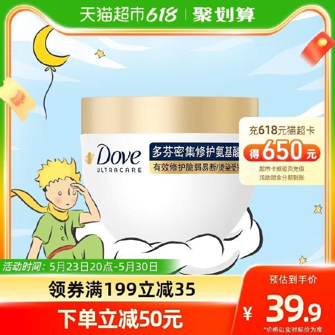 多芬  密集修护氨基酸发膜260g