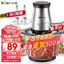 小熊 绞肉机2L