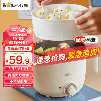 小熊 电煮锅 
