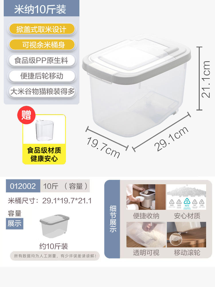 茶花  翻盖米桶10斤
