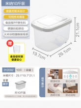 茶花  翻盖米桶10斤
