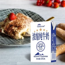 天润 浓缩纯牛奶125ml*20盒