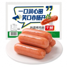 千脆 地道火山石烤肠500g*2袋 