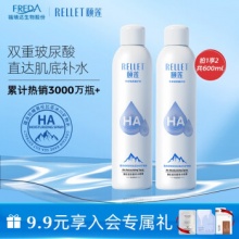 颐莲 玻尿酸补水喷雾300ml*2，拍1件；
