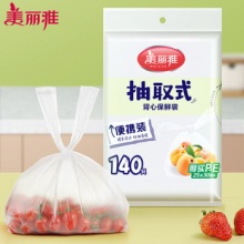 美丽雅 抽取式背心保鲜袋