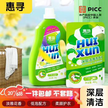惠寻 深层洁净洗衣液 2kg+450g 