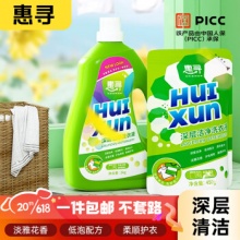 惠寻 深层洁净洗衣液 2kg+450g 