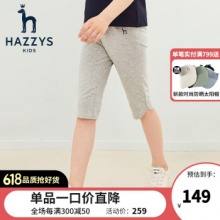 HAZZYS哈吉斯 女童七分打底裤