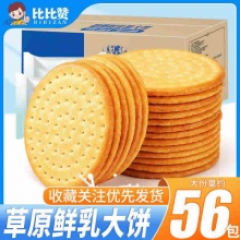 比比赞 草原鲜乳大饼1000g