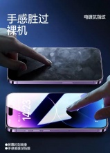  闪魔 iPhone11-14系列 抗指纹钢化膜 2片+ 贴膜神器
