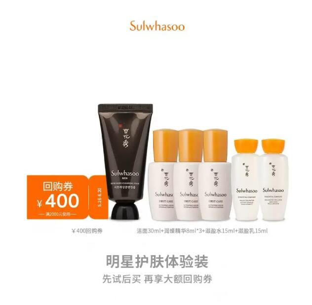 雪花秀官方旗舰店的3款
