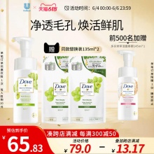 Dove多芬氨基酸洗面奶145ml+补充装135ml*2