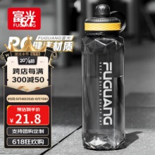 富光 便携太空杯1000ml
