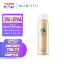 安热沙 防晒喷雾60g