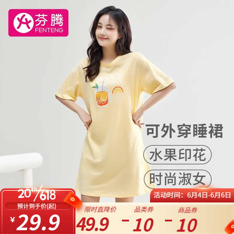芬腾 甜美睡裙