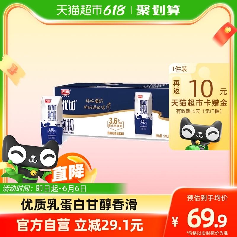 光明 优加纯牛奶200ml*24盒钻石装