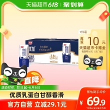 光明 优加纯牛奶200ml*24盒钻石装