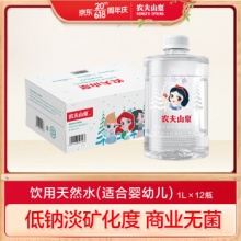 农夫山泉  饮用天然水(适合婴幼儿) 1L*12瓶