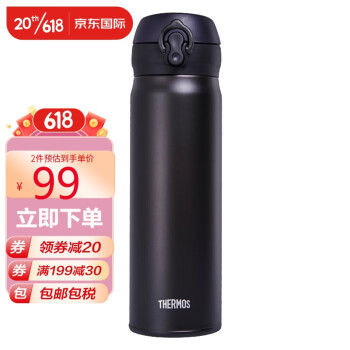 膳魔师  不锈钢保温杯500ml