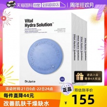 蒂佳婷 蓝色药丸面膜4盒