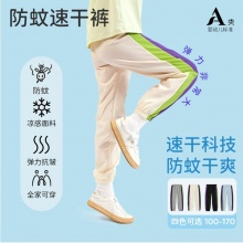 派克兰帝 凉感儿童速干裤