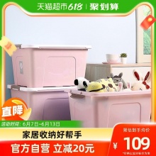 美丽雅  收纳箱62L*3只