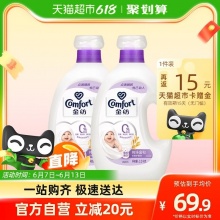 金纺 纯净温和护理剂柔顺剂5KG