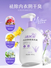 洁芙柔 内衣除菌清洗液300ml