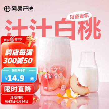 网易严选 浴室香氛汁汁白桃400ml