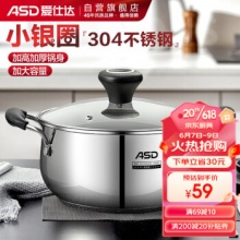 爱仕达 TS22B1WG 汤锅 22cm
