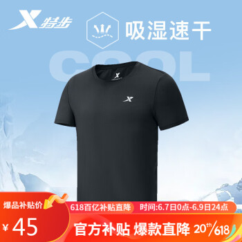 特步 男速干运动短袖
