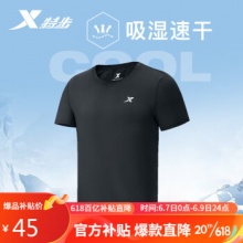 特步 男速干运动短袖