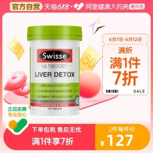 Swisse 斯维诗  奶蓟草护肝片 120粒