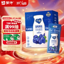 蒙牛 纯甄蓝莓果粒风味酸奶200g×10