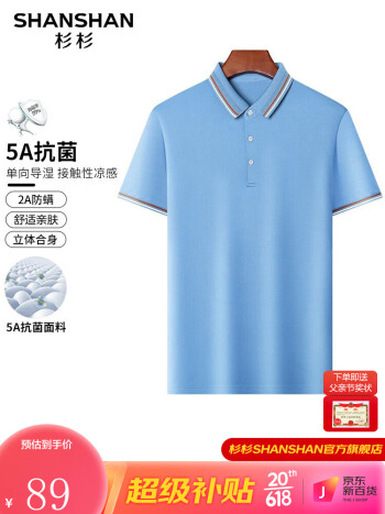 杉杉 男士POLO领短袖t恤
