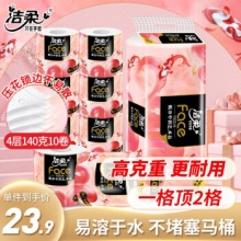 洁柔Face油画锦鲤卷纸4层140克10卷