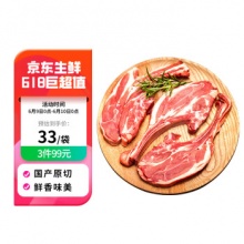 大庄园 新西兰单骨法式肩排 500g/袋