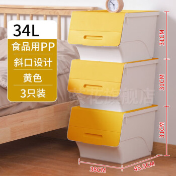 茶花 侧开斜口收纳箱34LX3只装