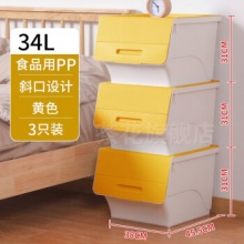 茶花 侧开斜口收纳箱34LX3只装