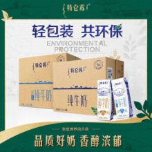 特仑苏 纯牛奶250mL×16包+低脂纯牛奶250mL×16包