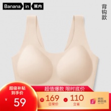 蕉内 无钢圈文胸内衣