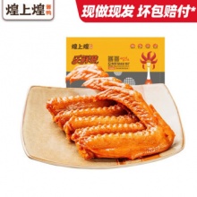 煌上煌  乐鲜盒装卤味
